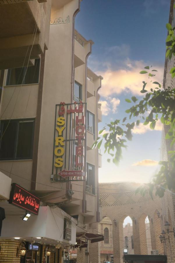 Syros Hotel Erbil City Center מראה חיצוני תמונה